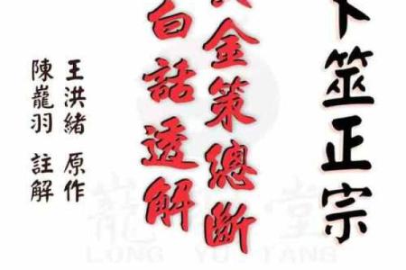 吕祖灵签第四十二签感情