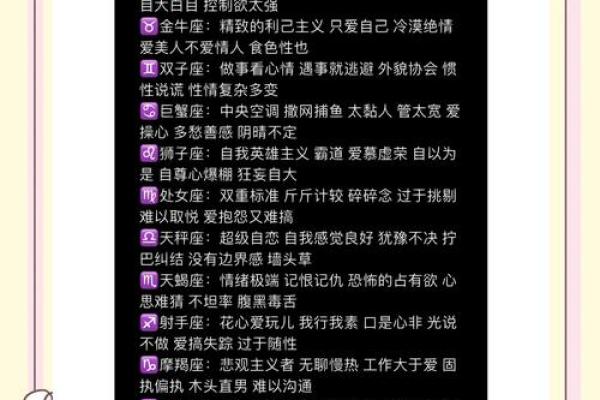 哪个星座男比较神秘