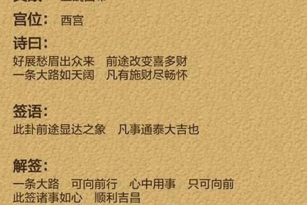 观音灵签五十一号解签