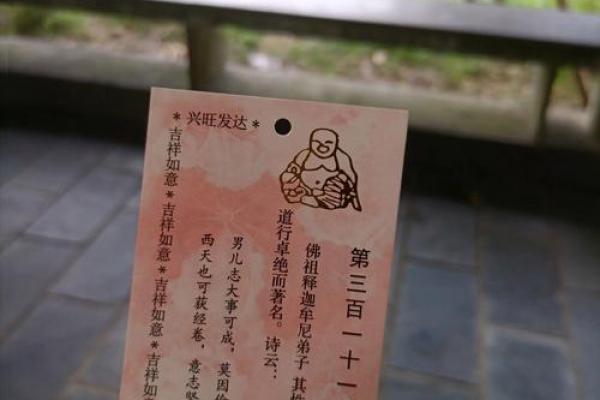 长沙求签很灵的地方  长沙开福寺500罗汉解签大全