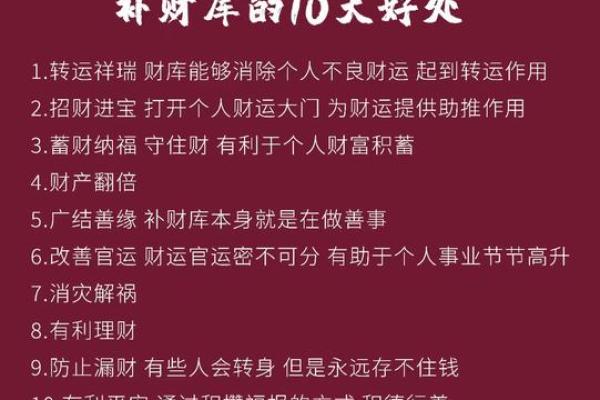 做生意的风水禁忌，想发财必看