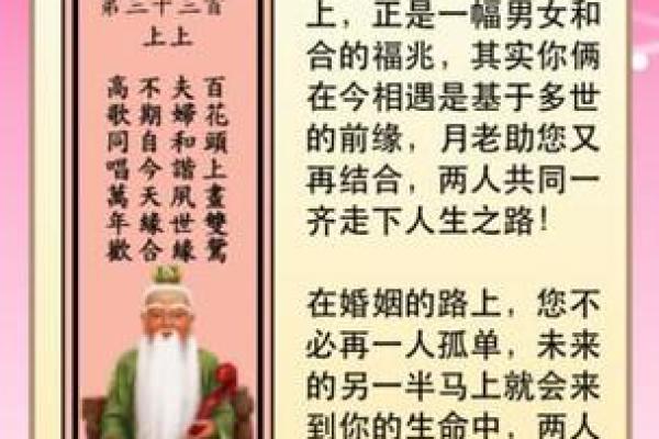 月老灵签61姻缘能成吗 月老灵签第60签算姻缘？