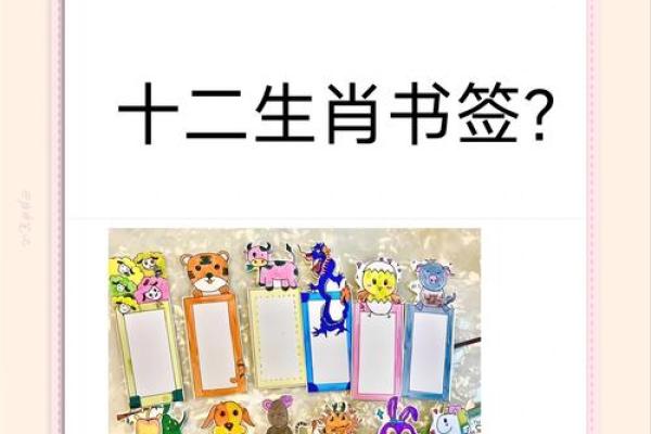 十二星座折纸书签怎么折