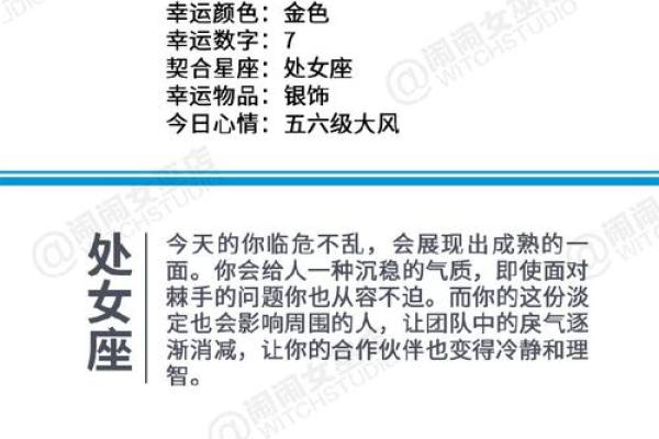 百变女巫每周星座运势5.28-6.3