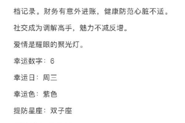 百变女巫每周星座运势5.28-6.3