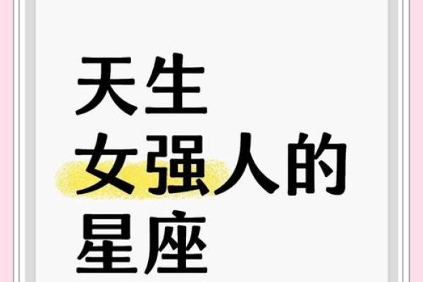 人生赢家，御夫有术的五大星座女