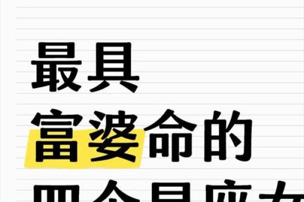 人生赢家，御夫有术的五大星座女