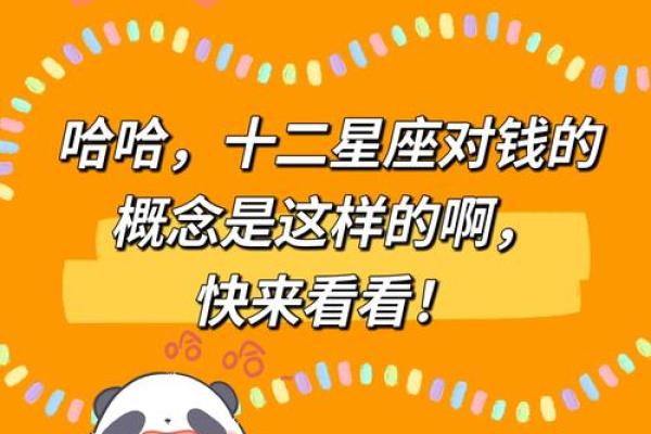 哪个星座的女生最有钱排行榜