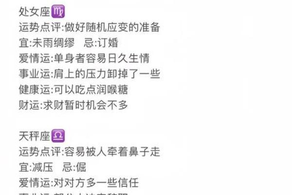 双子星座男本月的运势