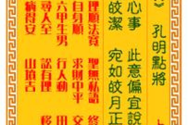 观音灵签第七签问婚姻