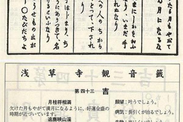 观音灵签九十一签婚姻