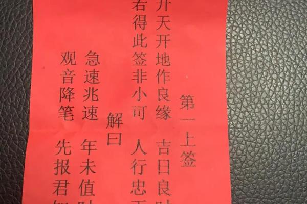 观音灵签九十一签婚姻