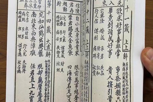 观音灵签25签问感情