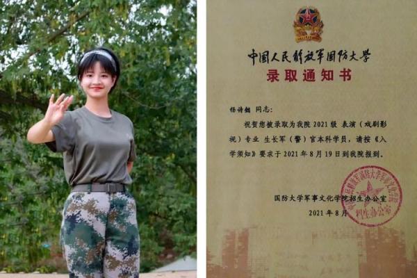 哪个星座可以考上国防大学研究生