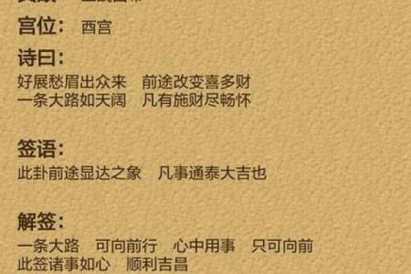 观音灵签五十一号解签