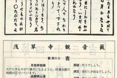 观音灵签九十一签婚姻