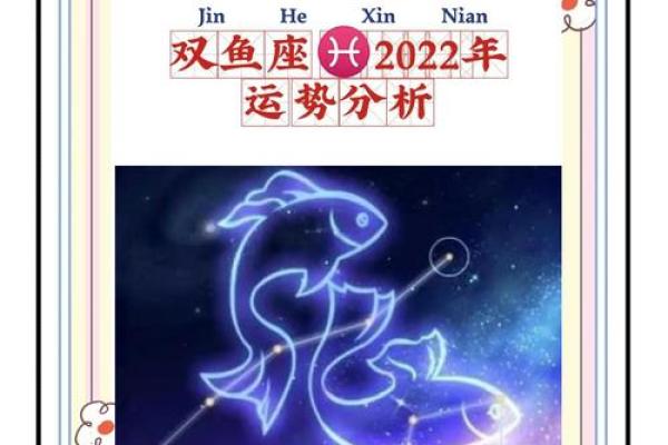 十月份最新星座运势双鱼座