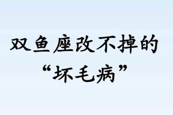 十二星座双鱼座男生懒不懒的表现