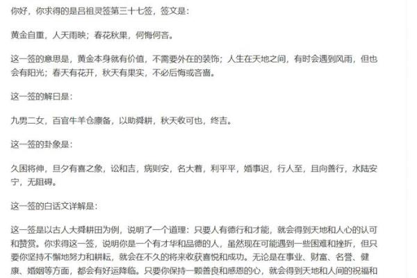 吕祖灵签解签大全签名