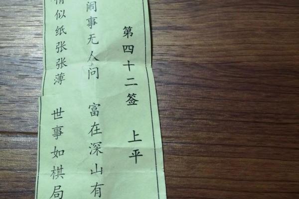 铜锣庙关帝灵签第67签