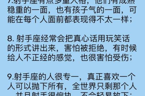 哪个星座爱射手女多