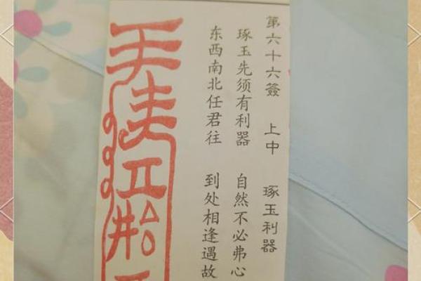 诸葛灵签90签解签