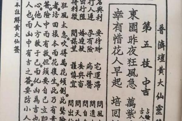 黄大仙灵签有多少签
