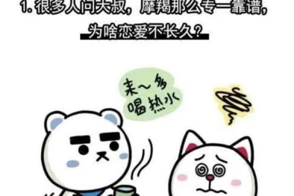 关心女友只会说多喝热水的星座男