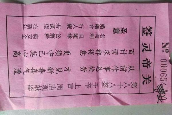 关圣帝灵签82签