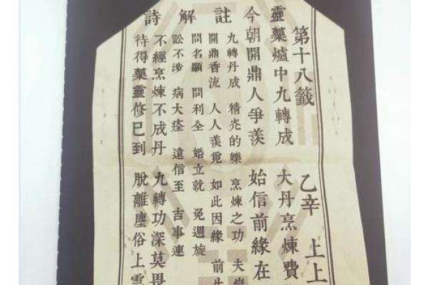 吕祖灵签第55签求子