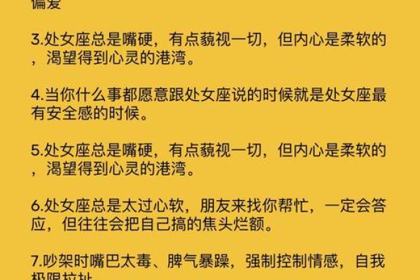 处女座女跟哪个星座男结婚