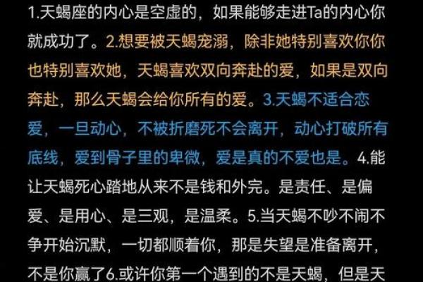 十二月能与爱情相遇的星座