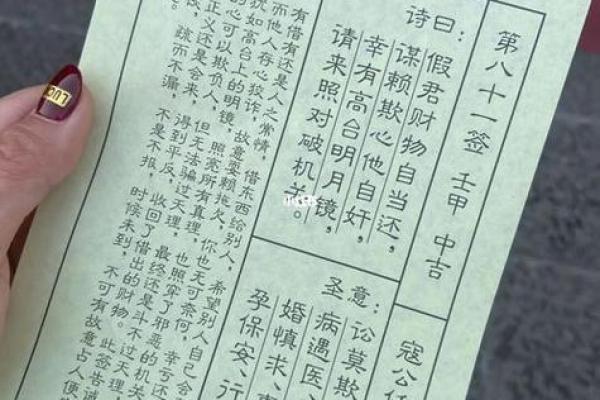 玉帝爷灵签10白话解签