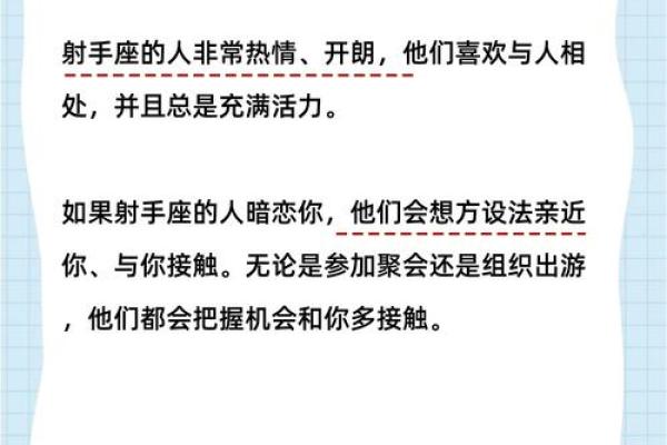 十二星座白羊座在暗恋中的表现