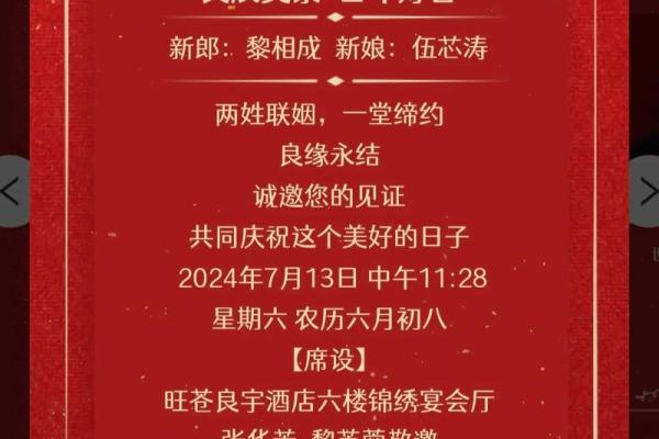 在线查结婚时间吉日 在线查结婚时间吉日查询？