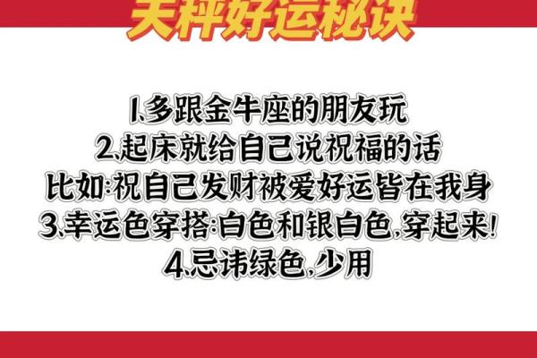 天平座二月份星座运势