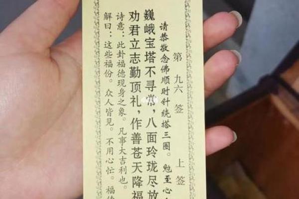 观世音菩萨灵签16签解签
