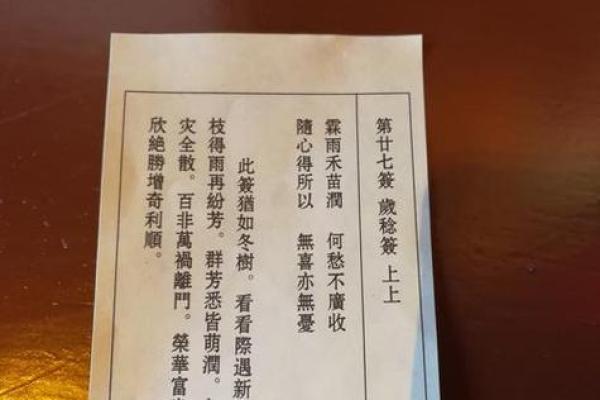 观音灵签85签详解白话