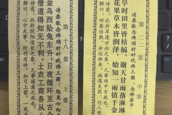 它山古寺灵签第十二签