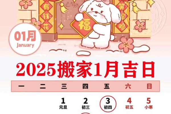 搬家吉日测算5月份