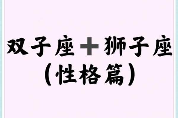 狮子女为什么喜欢孤独的星座男