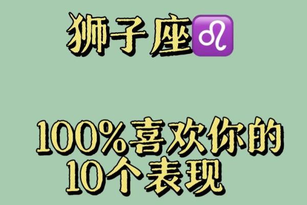 狮子女为什么喜欢孤独的星座男