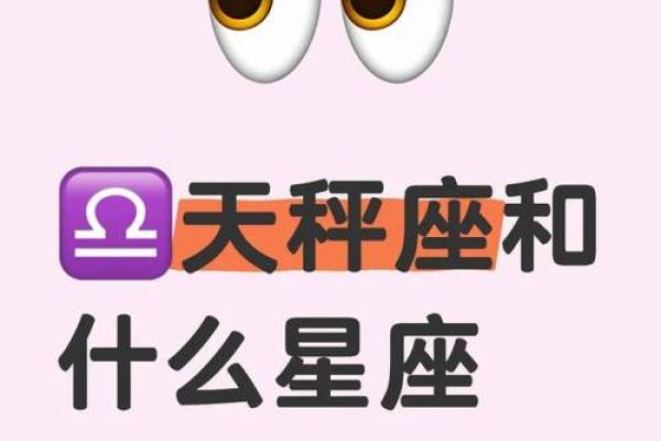 公认最适合天秤座的星座是什么