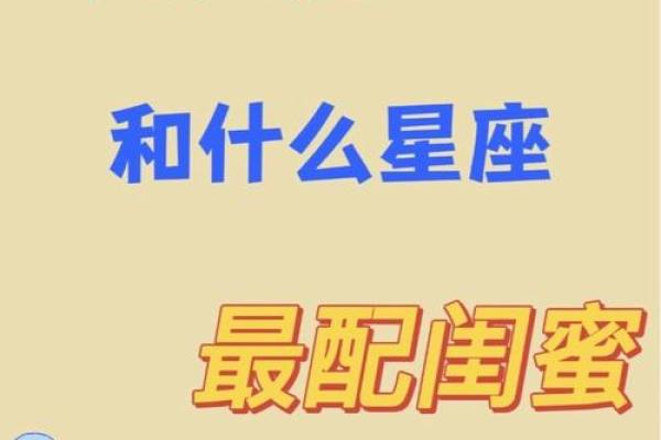 处女座与哪个星座比较相配