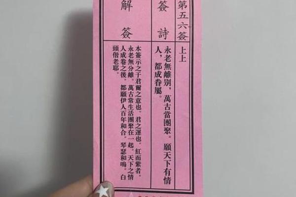 月老姻缘签2 月老姻缘签21签详细解释？