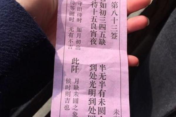 地藏菩萨灵签第七签解签