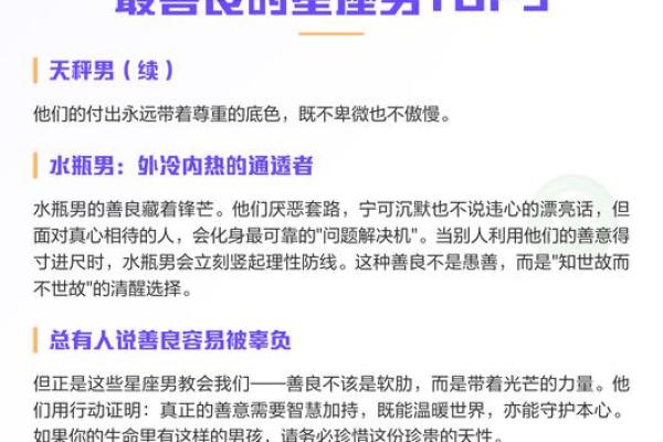 哪个星座男最会假装不在乎你