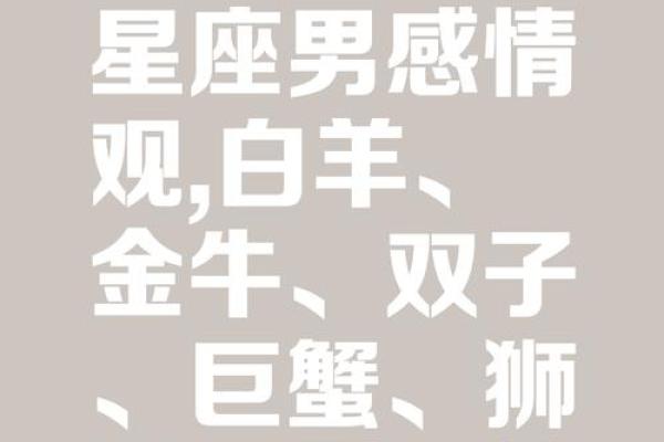 哪个星座喜欢抱着爱人睡觉