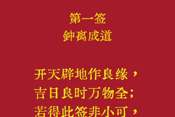 观音灵签8签解签自身