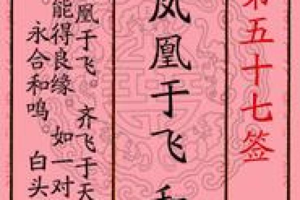 鸡足灵签解签36签